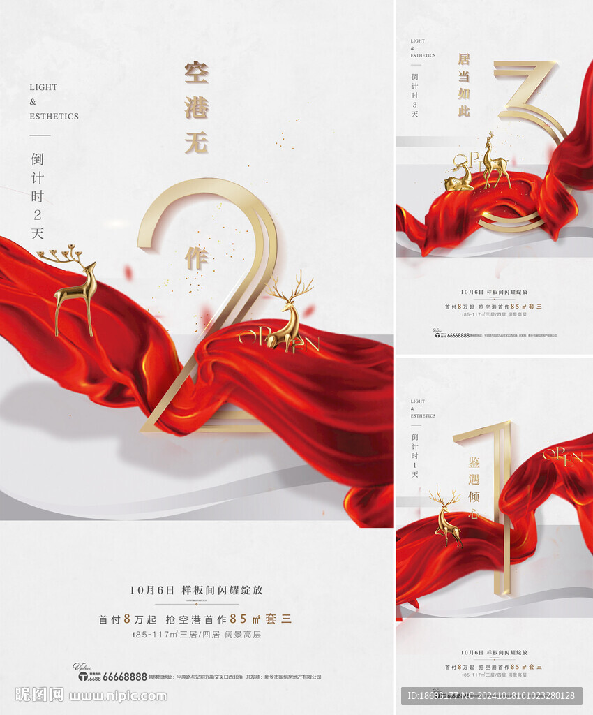 倒计时