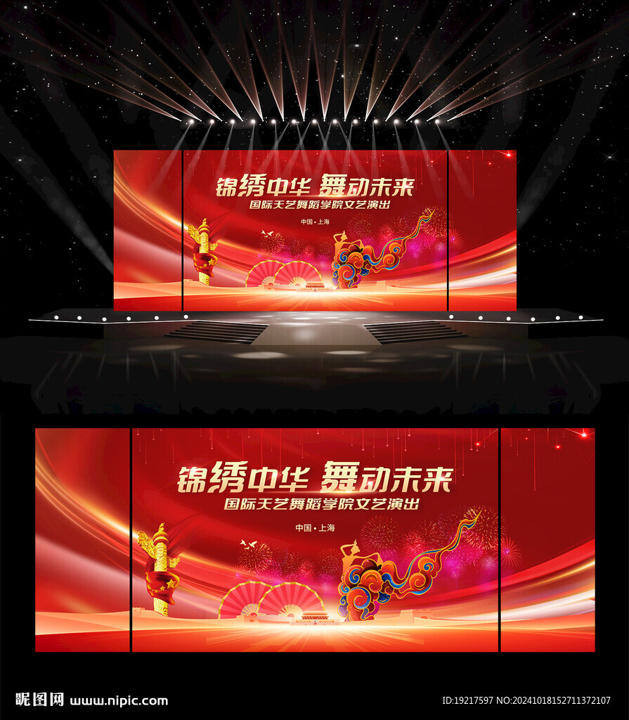 红色舞蹈演出背景