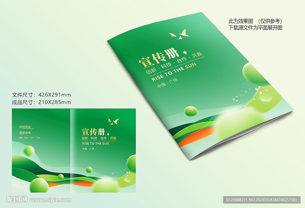 绿色封面设计