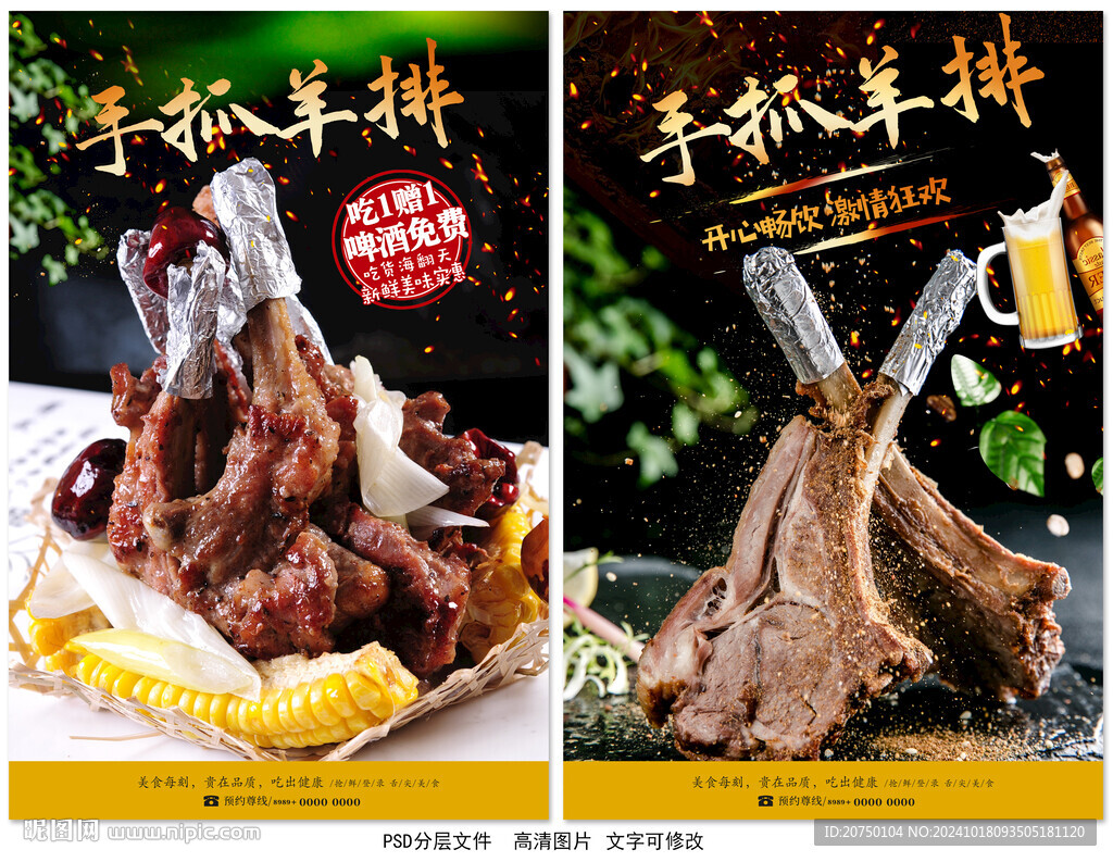 腊鱼