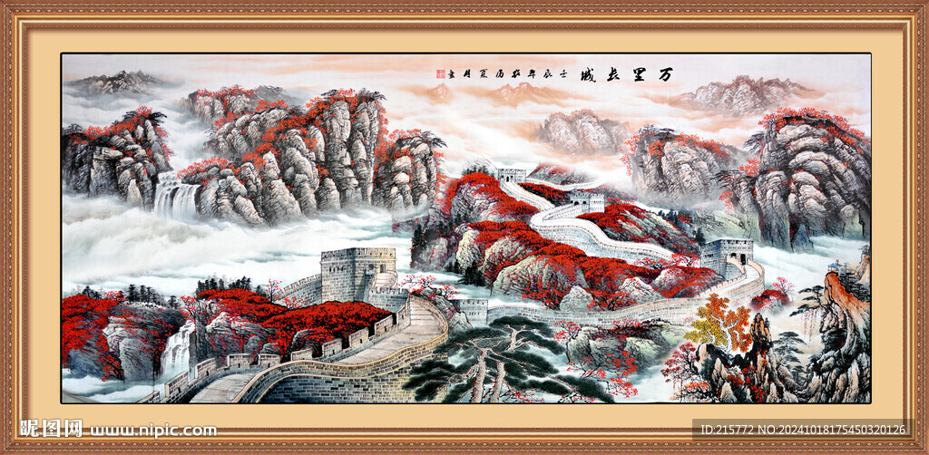 国画山水