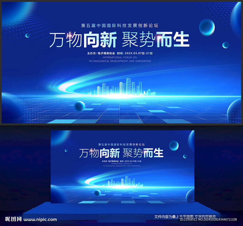 蓝色主KV