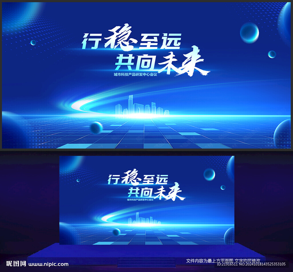 蓝色主视觉