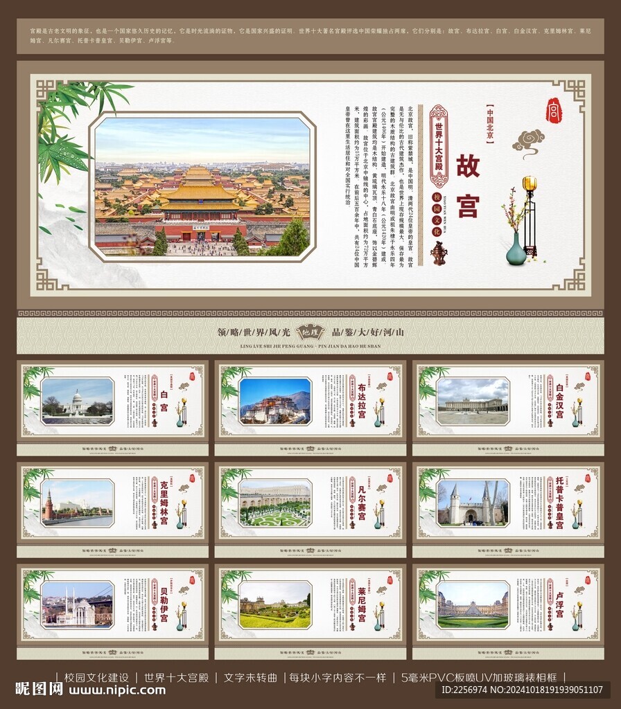 世界十大宫殿