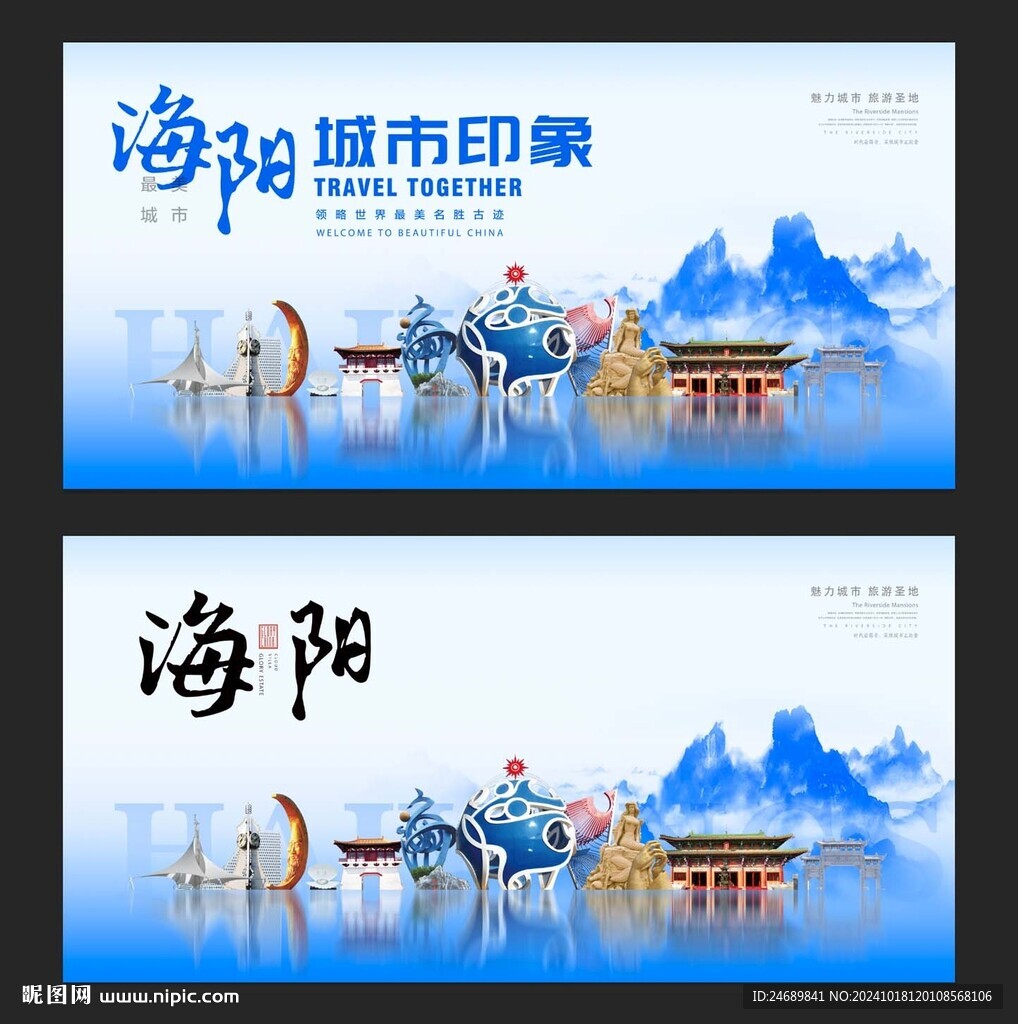 海阳