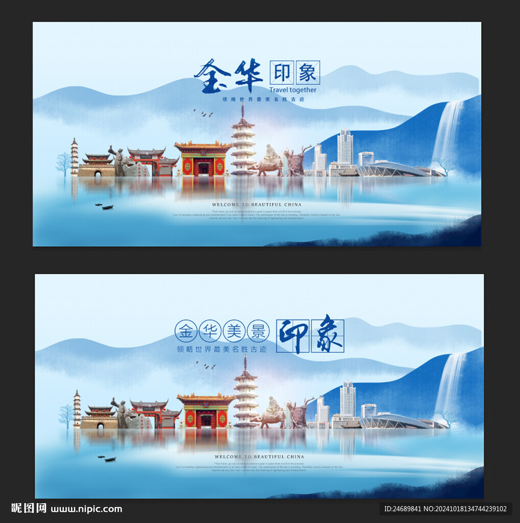 金华