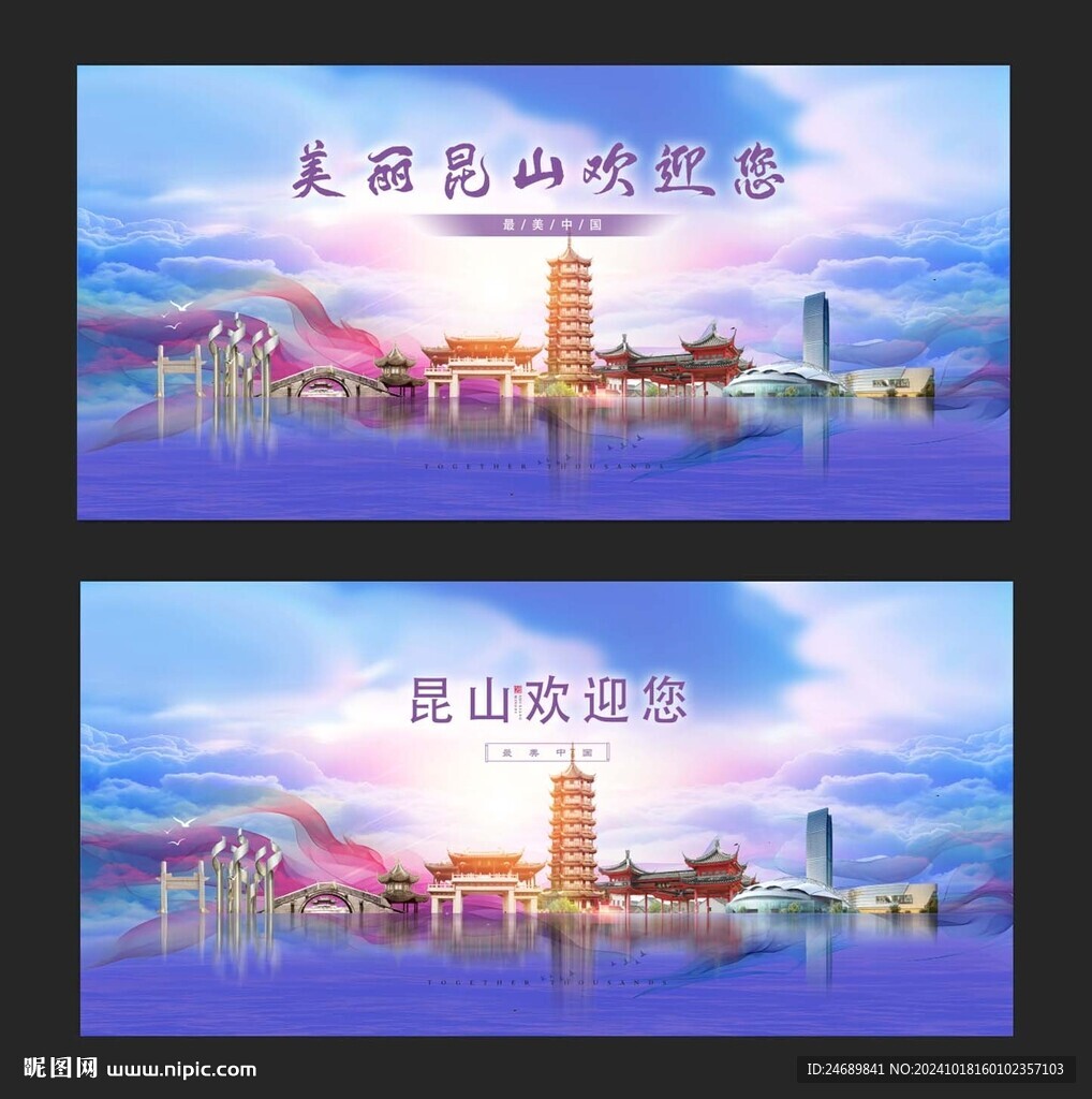 昆山