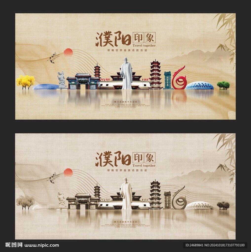 濮阳