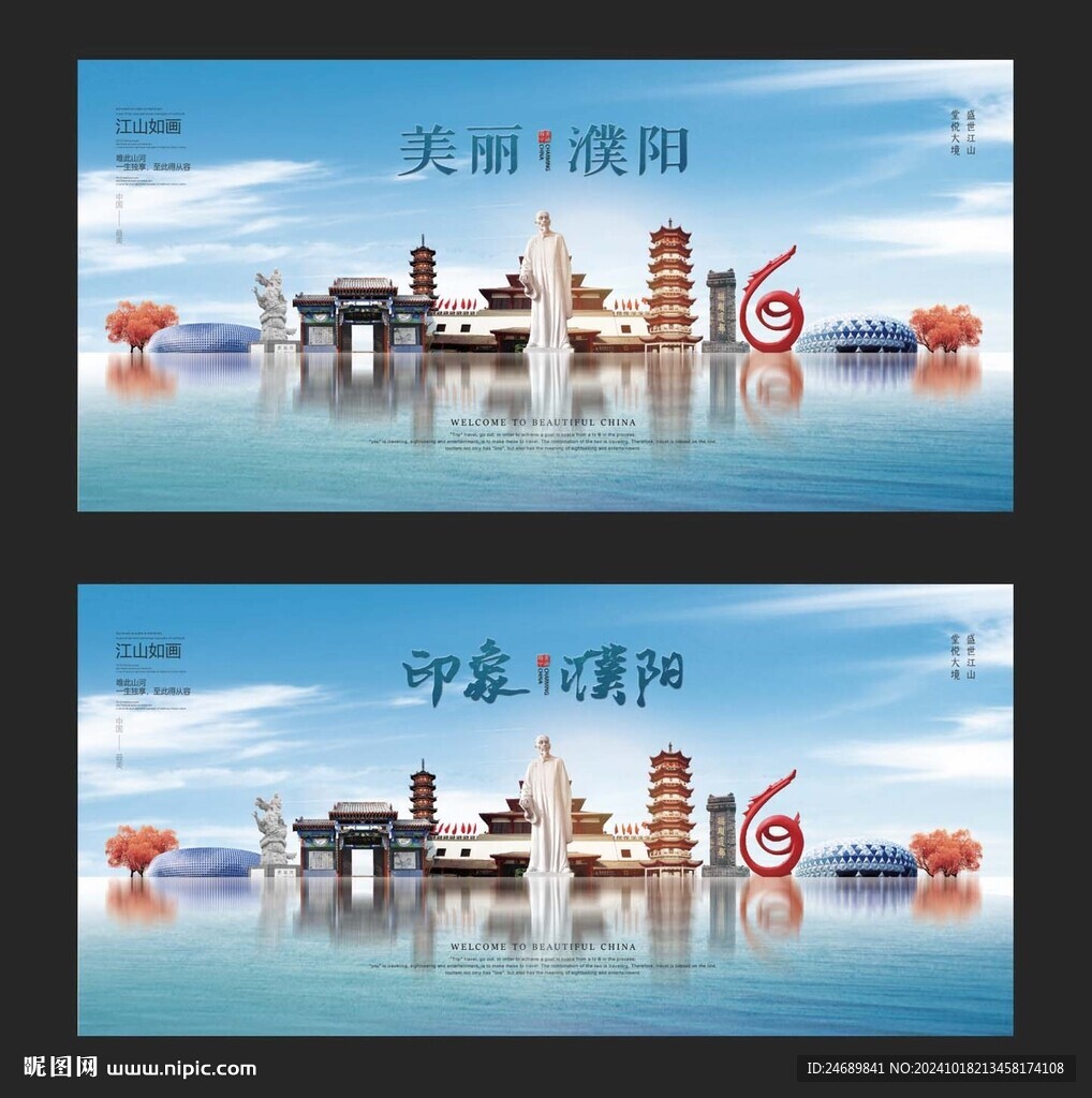 濮阳