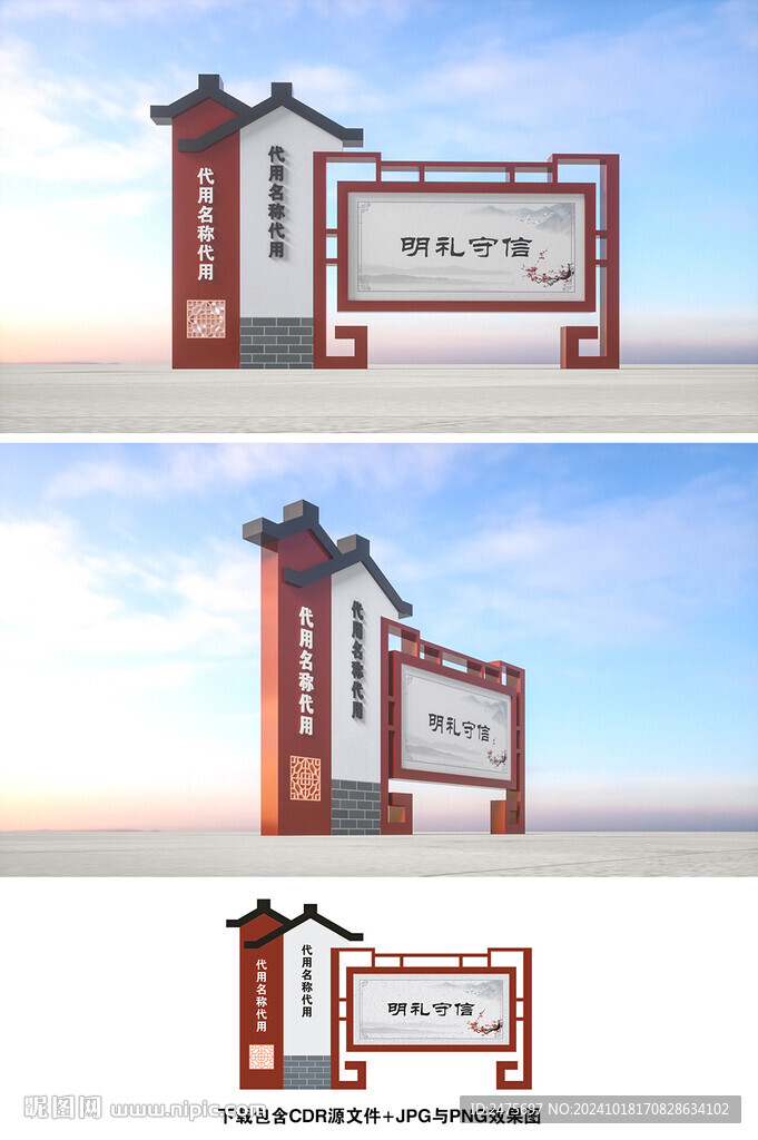 中式宣传栏
