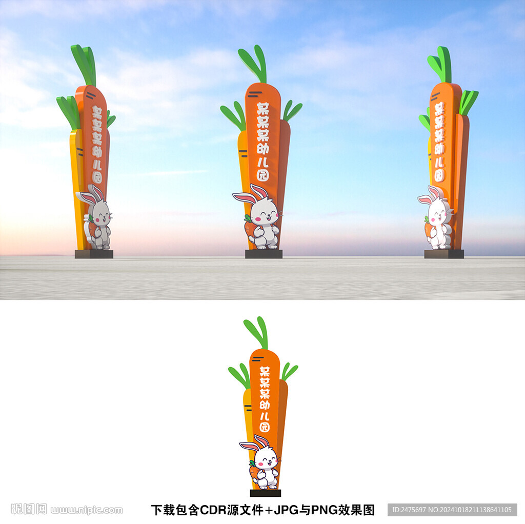 幼儿园指示牌