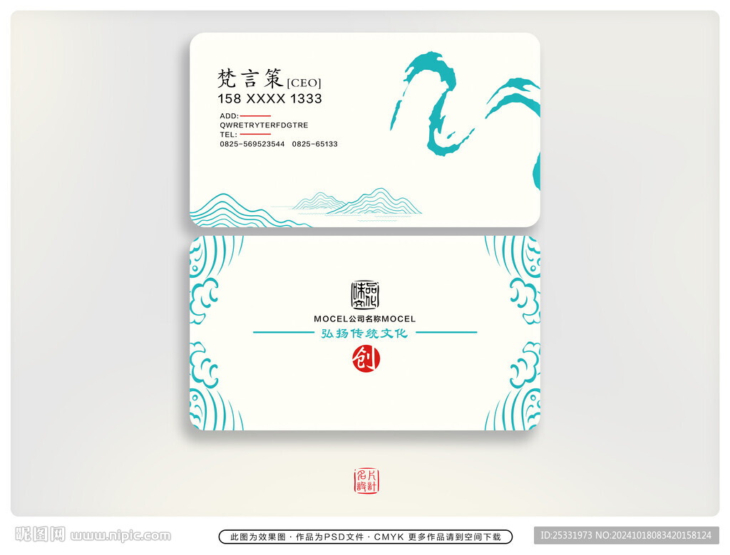 古风名片