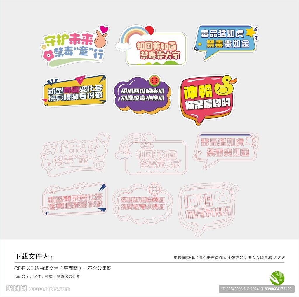异形手举牌