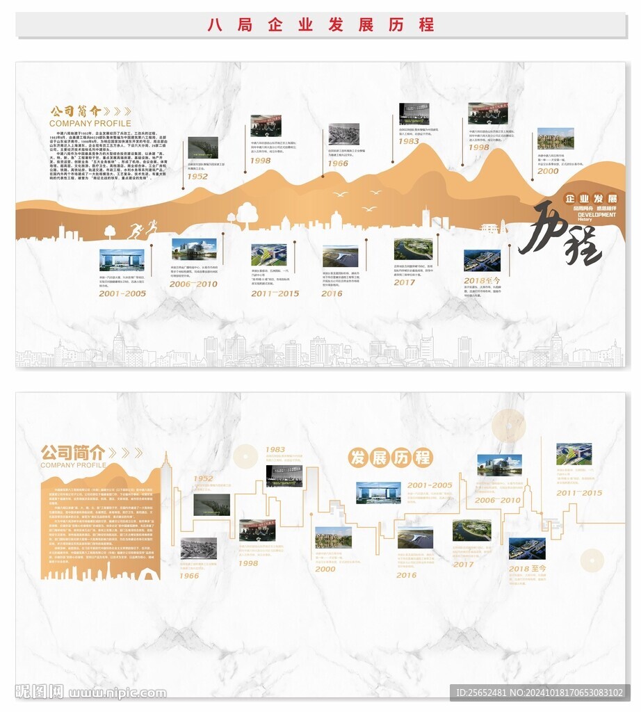 八局企业文化