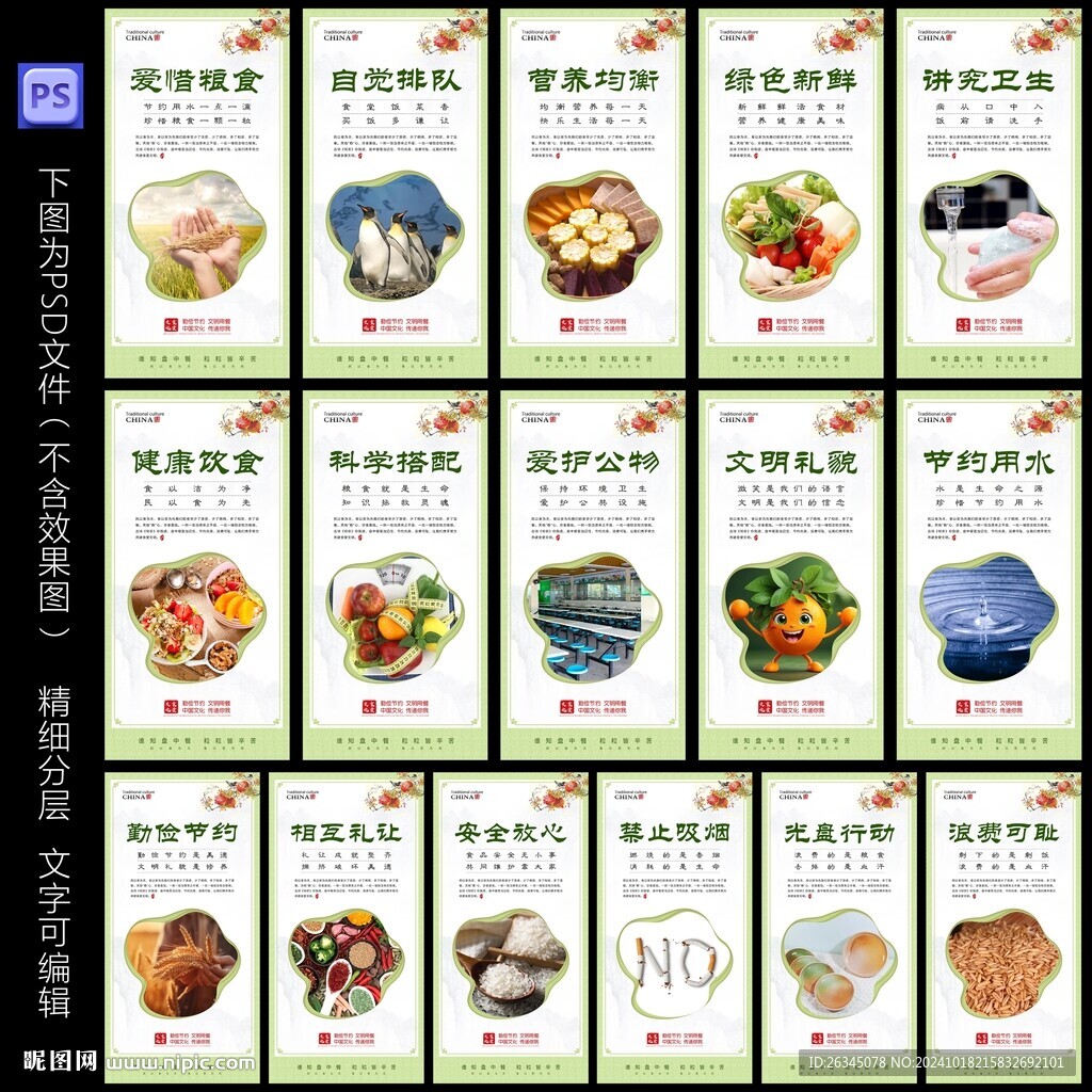 食堂文化