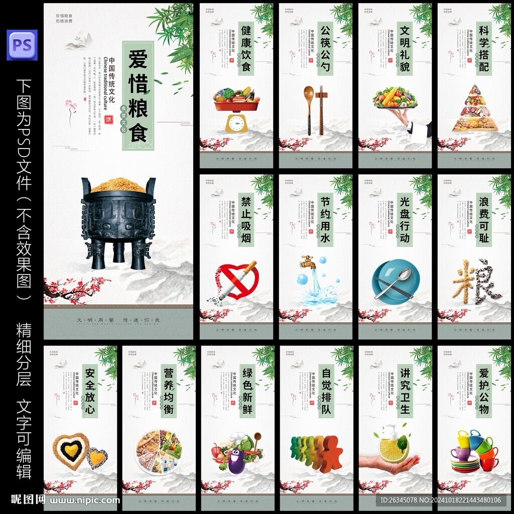 食堂文化