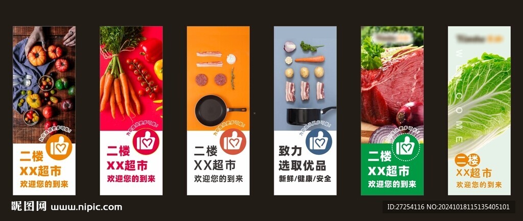 超市区指引画面
