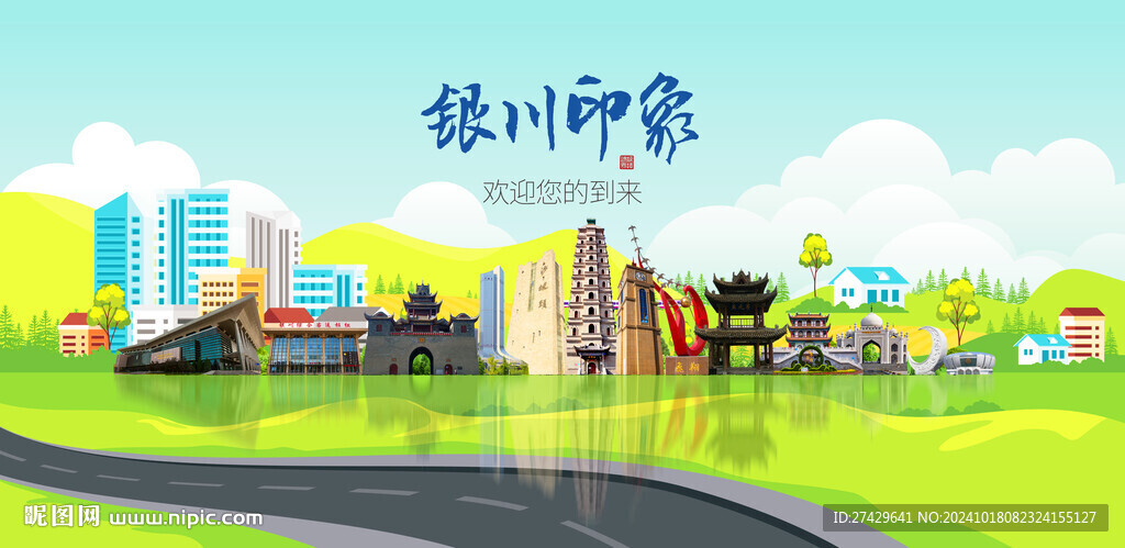 银川旅游