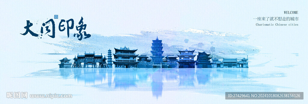大同旅游