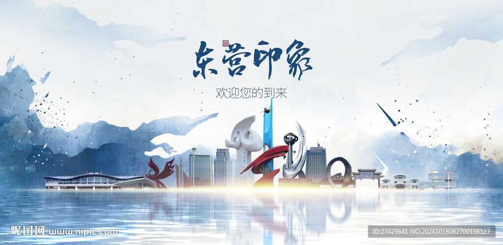 东营旅游