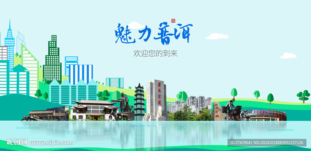 普洱旅游