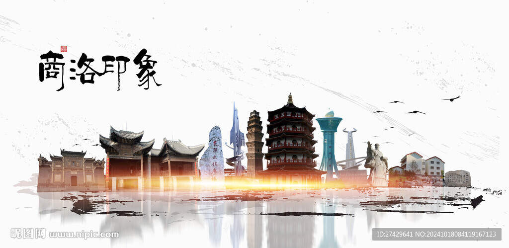 商洛旅游