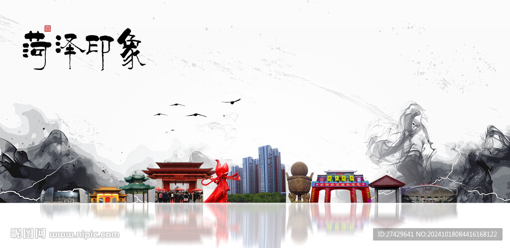 菏泽旅游