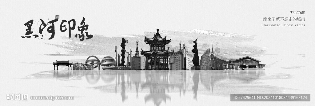 黑河旅游