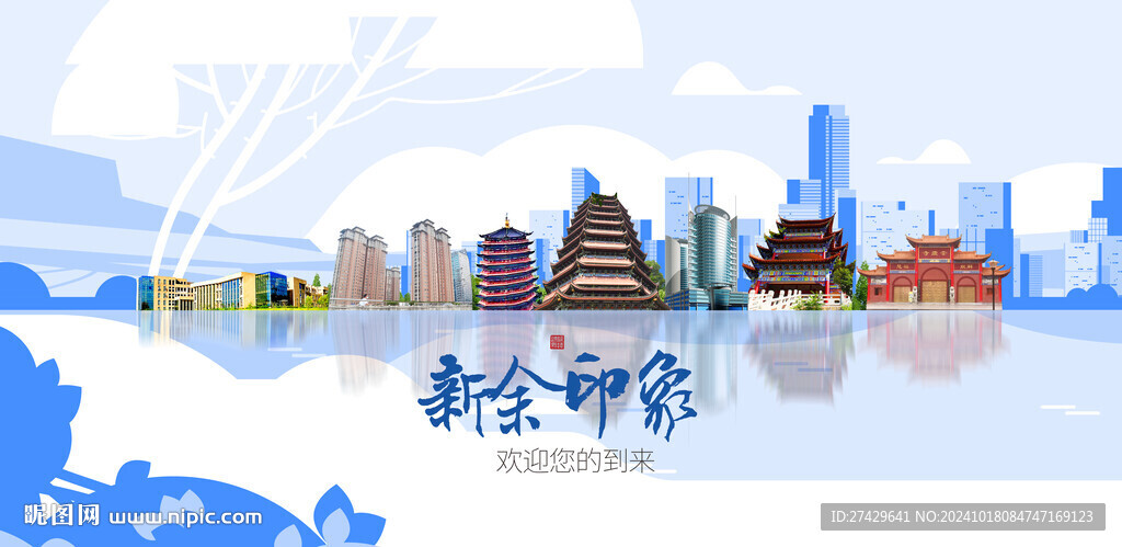 新余旅游