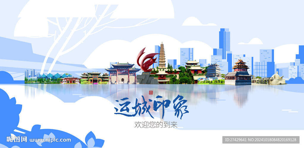 运城旅游