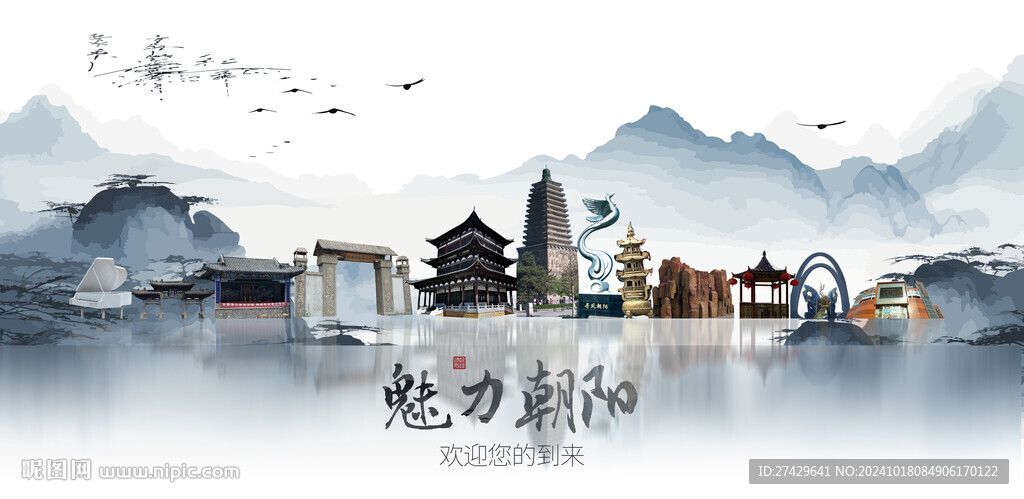 朝阳旅游