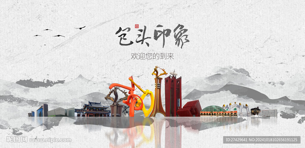 包头