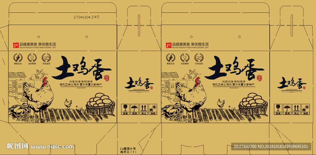 土鸡蛋