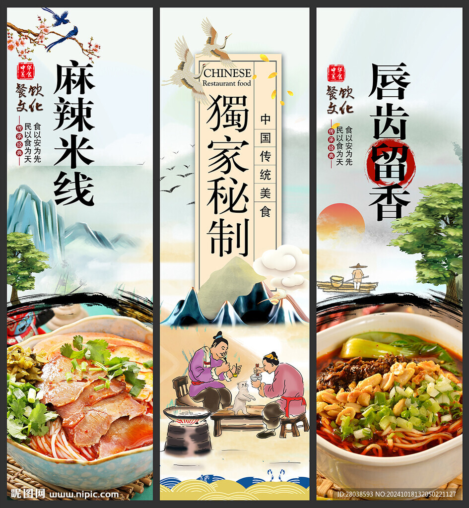 麻辣米线