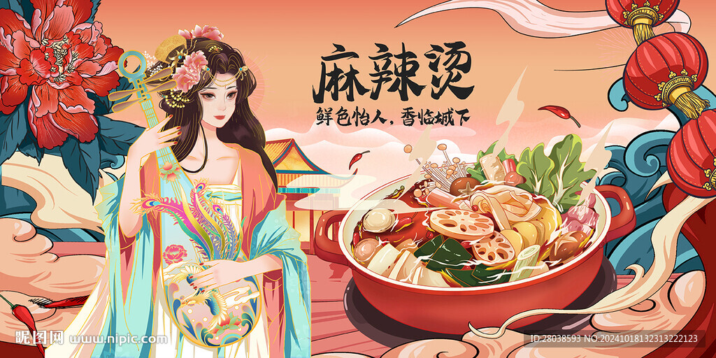 麻辣烫