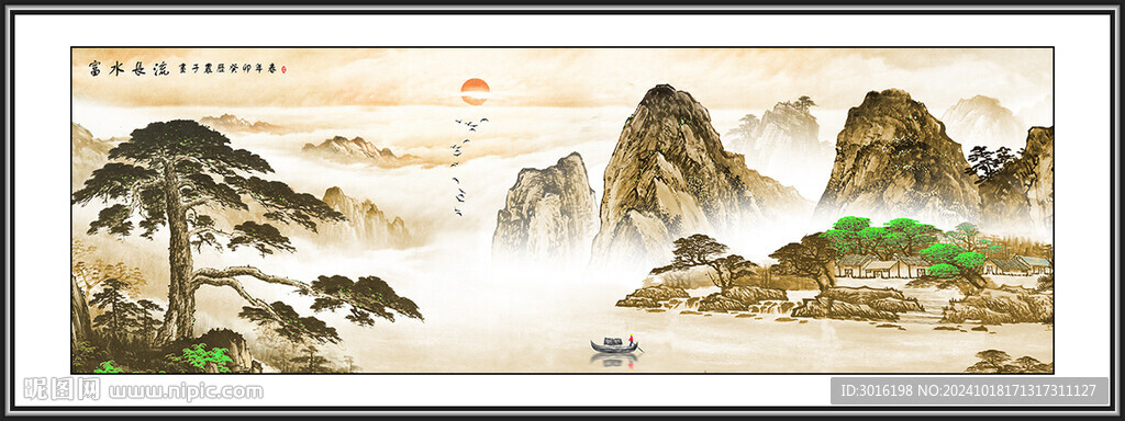 山水画