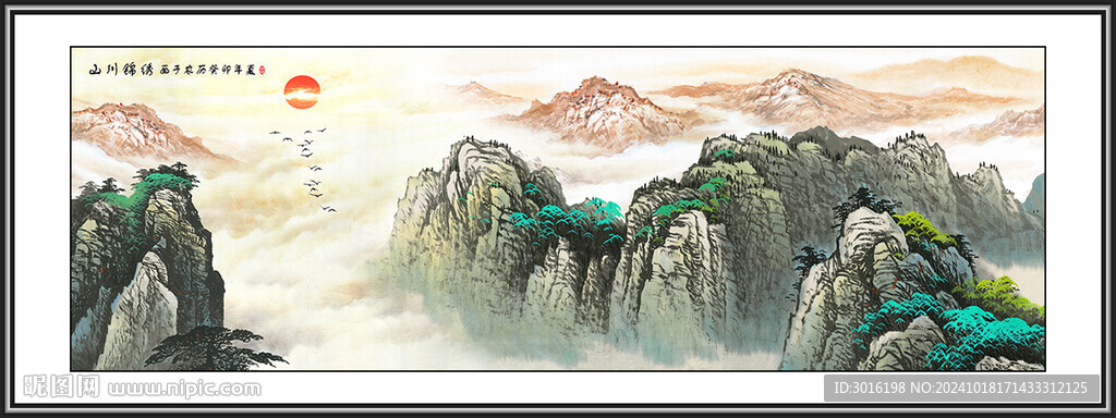 山水画