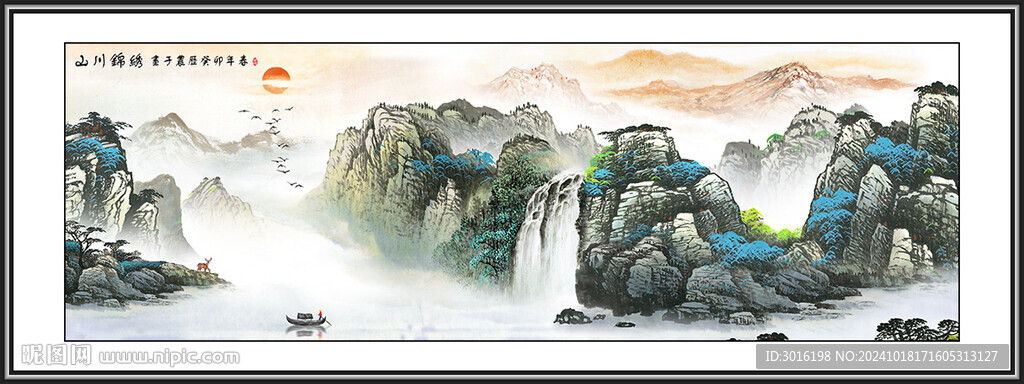山水画