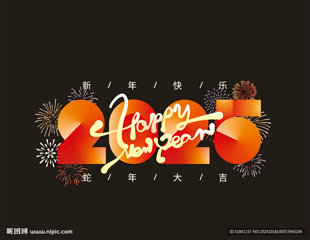 窗花