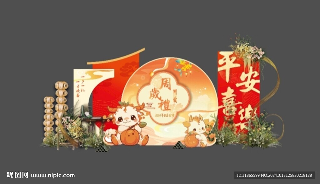 中式卡通龙宝宝宴