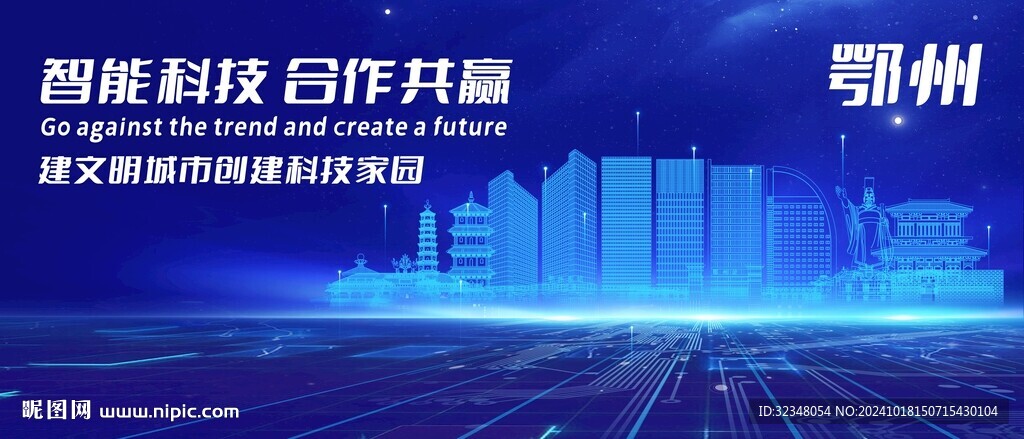 鄂州地标