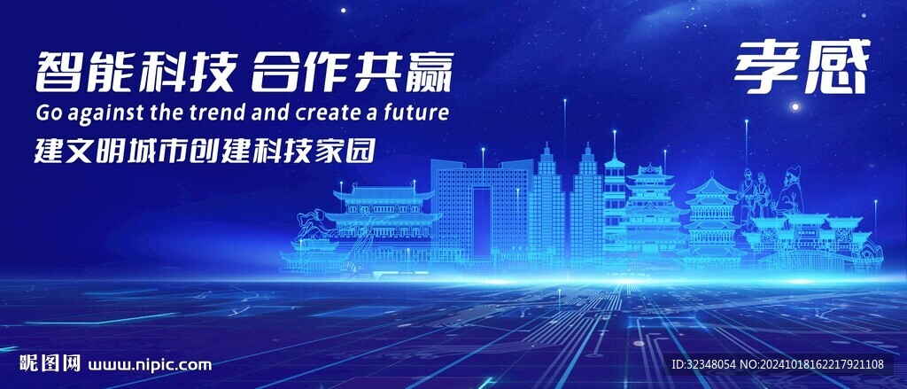 孝感地标
