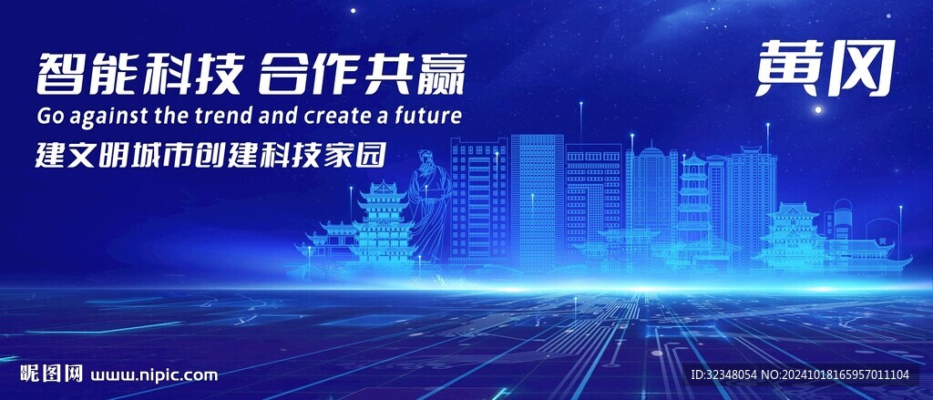 黄冈地标