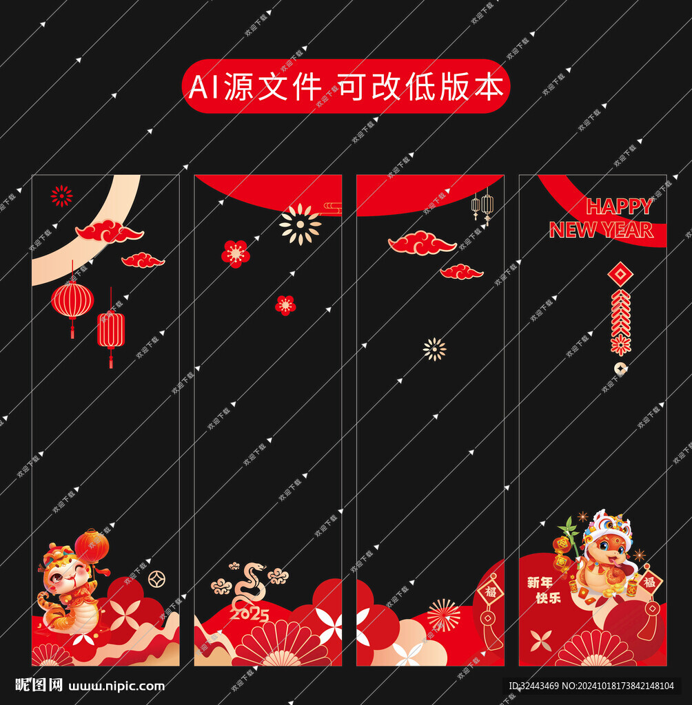 蛇年玻璃贴