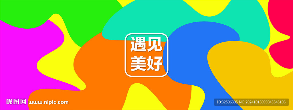 几何背景  酷炫背景