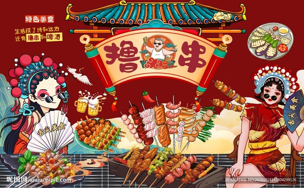 烧烤撸串图片