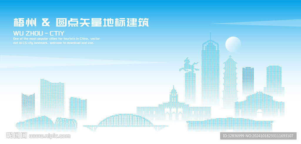 梧州建筑