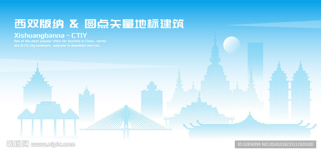 西双版纳建筑