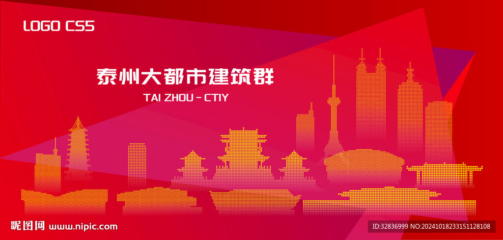 魅力泰州