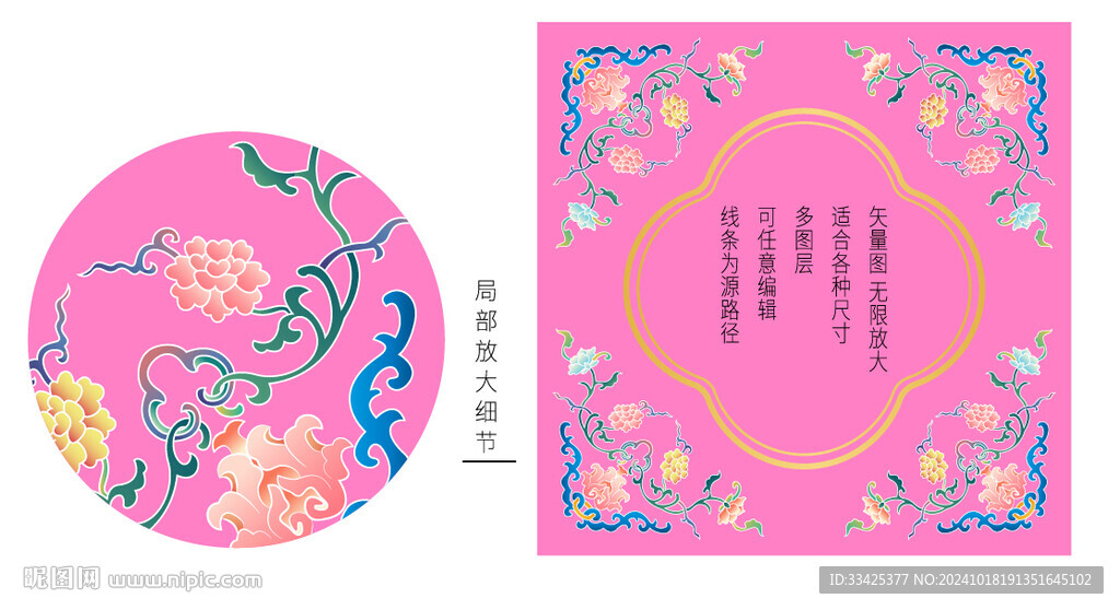 传统吉祥花纹如意珐琅彩